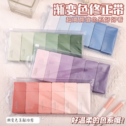 ins gradient correction tape for good-looking students, special correction tape for junior high school students, large-capacity internet celebrity correction tape