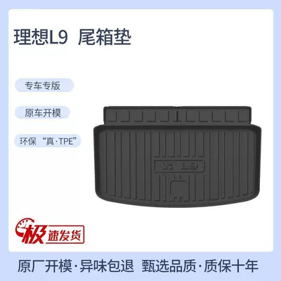 Trunk Mat trunk mat 23 - 23-24-ideal-l9-6-seat-trunk-mat-tpe-upgraded-and-thickened-version