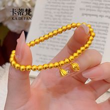 金店同款沙金古法莲蓬两世欢手链新中式和和美美仿金珠珠手串批发