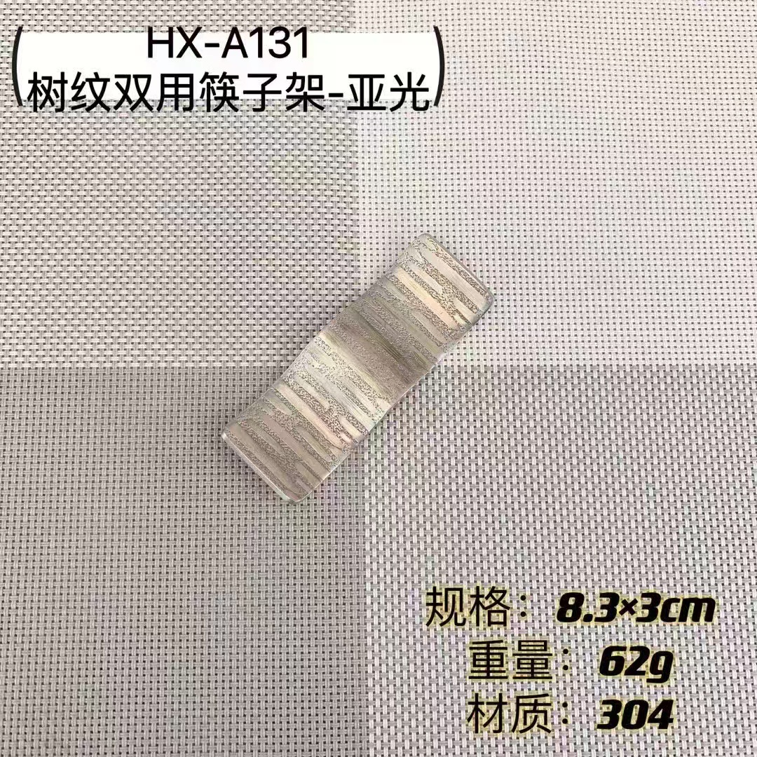 나무껍질 무늬 젓가락 받침 [샌딩 무광]