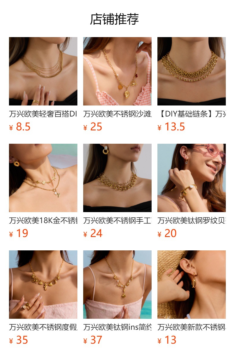 预览状态下无法点击,发布后,可点击跳转到对应的商品页面