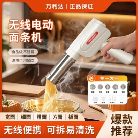 搅拌机;豆浆机;家用面条机