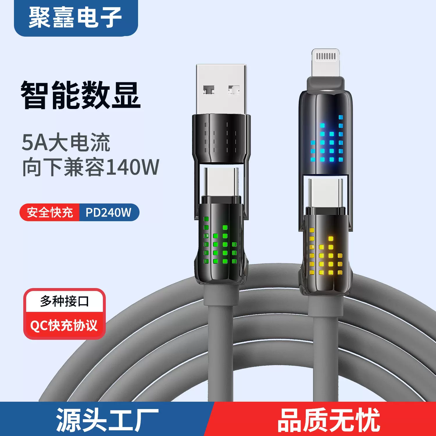 240W超级快充二拖二硅胶数据线笔记本平板车载typec充电线RGB彩灯