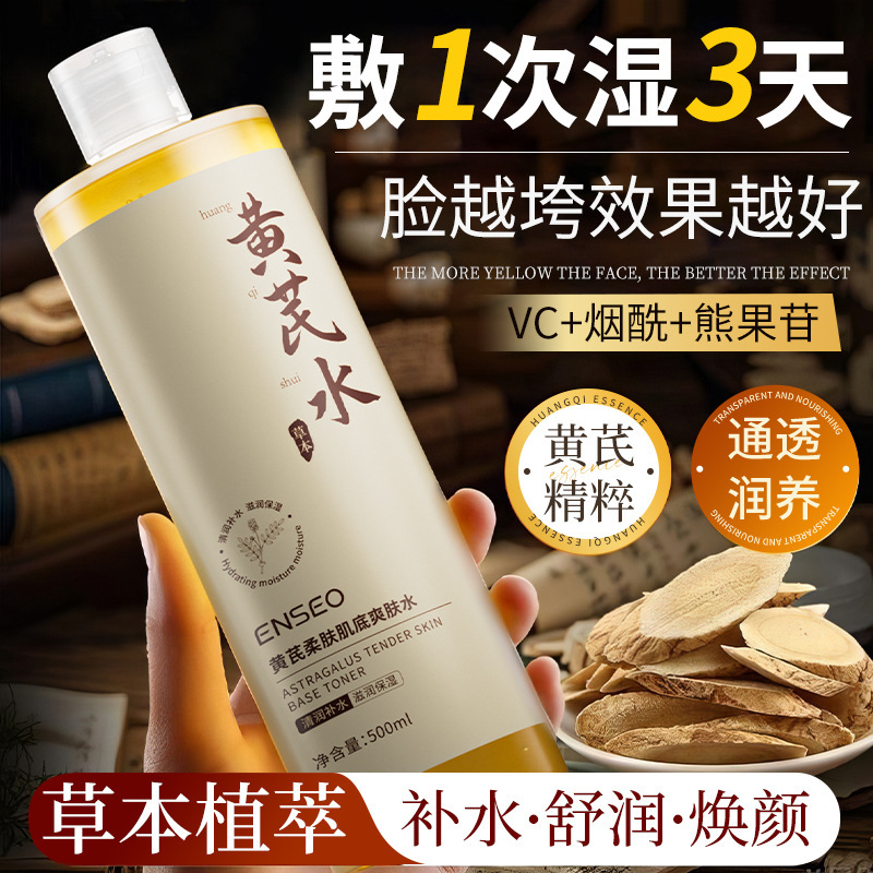 ENSEO タンポポ軟化肌トナー保湿と水分補給湿布 VC ナイアシンアミド アルブチン透明保湿工場|undefined