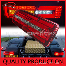 供应优质适用于曼卡车LED尾灯 MAN TGA TGX LED尾灯81252256523
