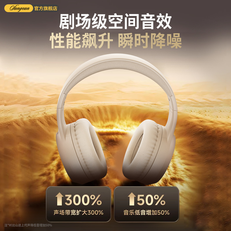 山进头戴式无线蓝牙耳机ENC降噪 高音质电脑游戏电竞有线超长续航|undefined