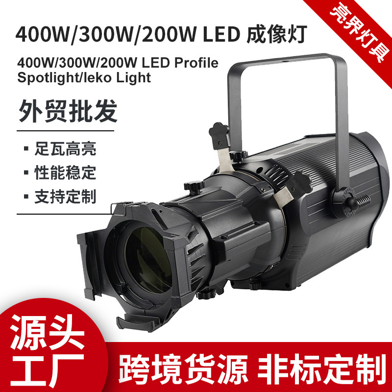 撮影灯200wクロスボーダーミニLEDスポットライト結婚祝い300ワット展示会映画投影カット舞台灯|undefined