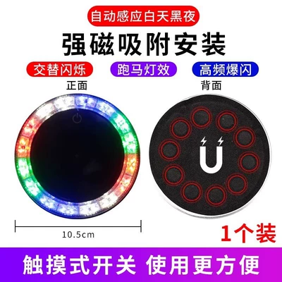 Warning Strobe, Tail light