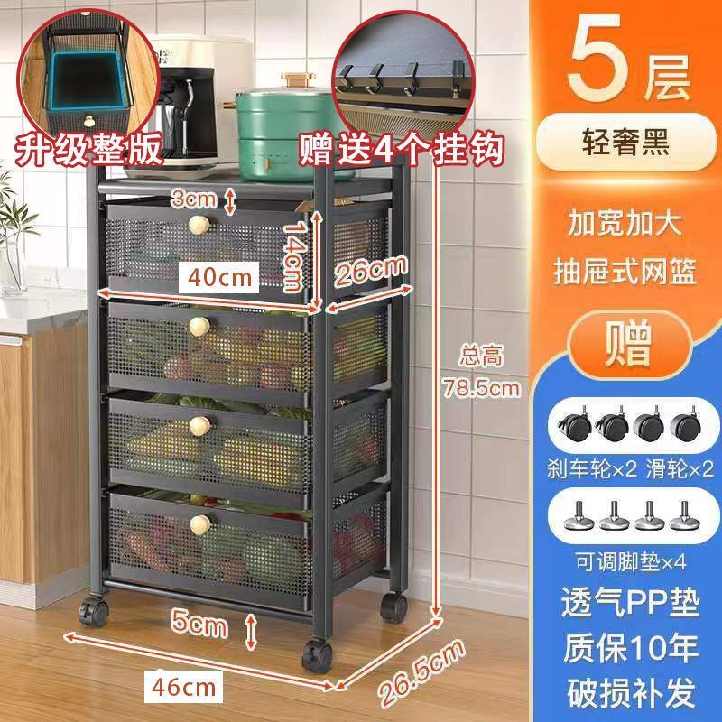 キッチン引き出し型収納ラック、果物や野菜のスナックを収納できる多機能収納ラック、多層電子レンジラック、収納バスケット|undefined
