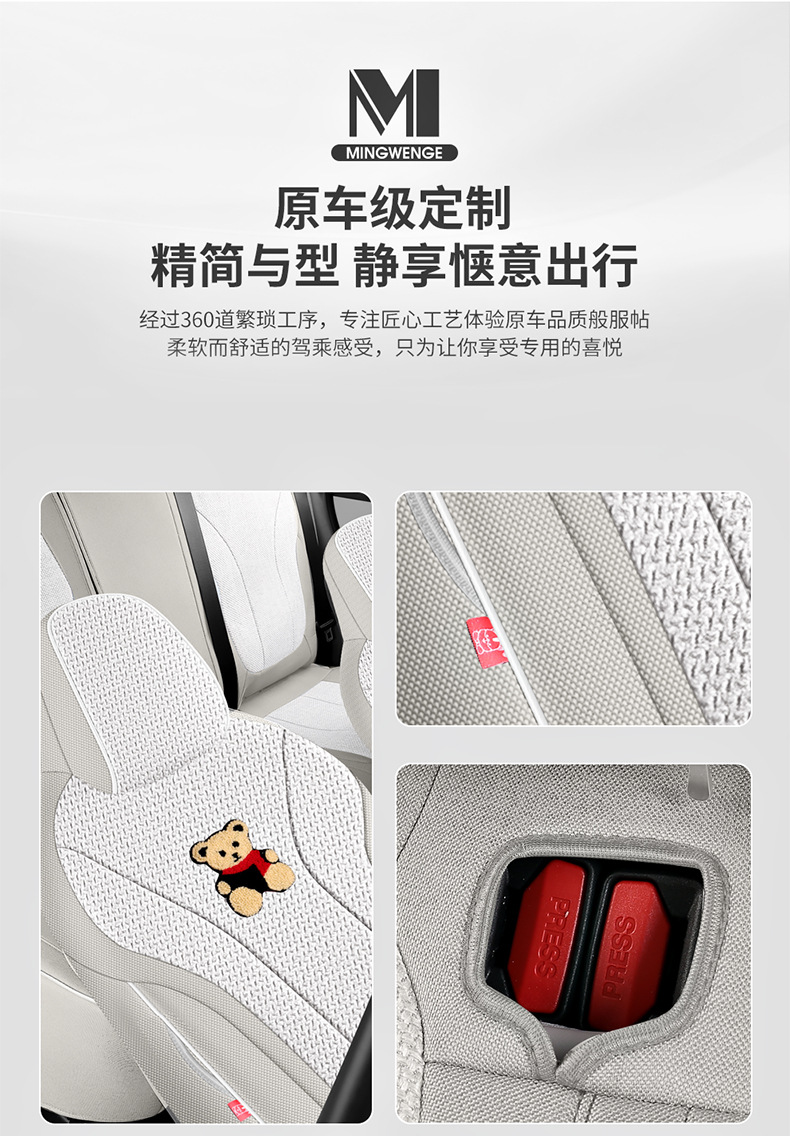 2026 MG4 Special Car Seat Cushion, All-Season Full-Coverage Seat Cover, Breathable Linen Seat Cover