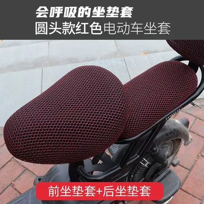 Electric car cushion, Cushion Cover Sunscreen Breathable Battery - honeycomb-internet-celebrity-color-round-head-front-seat-cover-rear-seat-cover