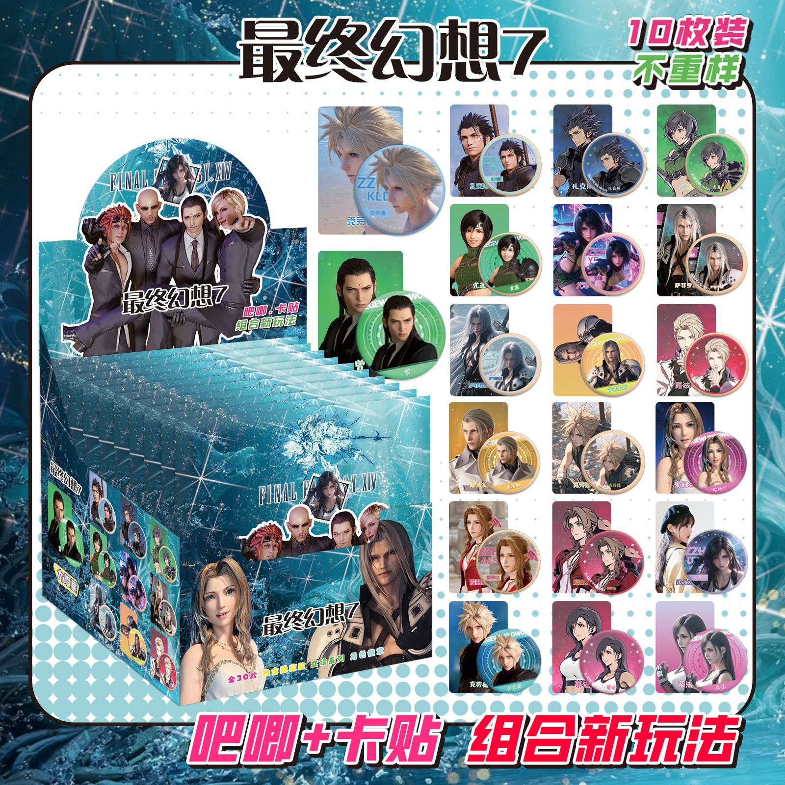 Star Anime Blind Box Bar, 75MM, doble parpadeo, Barra, Barra, Insignia, Broche, Dios original, Ju Jingyi, Zhao Lusi Blind Box