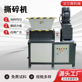 其他粉碎设备;破碎机