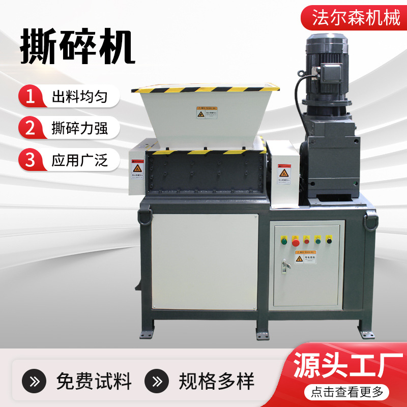 小型双轴撕碎机 铁丝皮革布料强力破碎机 生活工业垃圾撕碎机刀箱