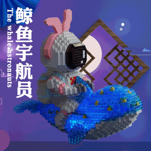 Compatible LEGO astronaut block micro particles Xiaohongshu glowing space band assembly educational toy wholesale