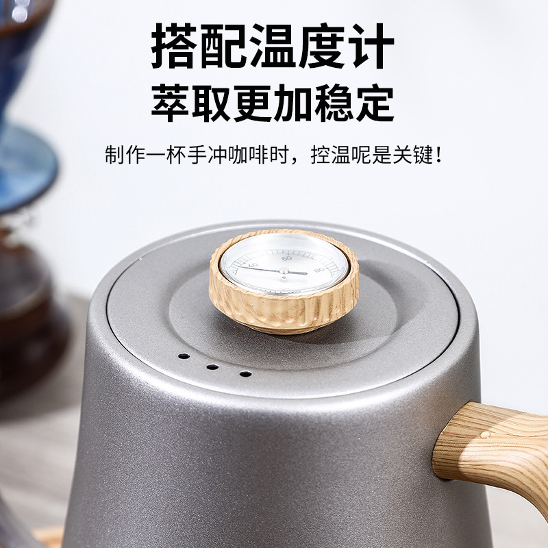 手冲咖啡烧水壶家用电热水壶 办公室泡茶专用温控手冲壶礼品套装|undefined