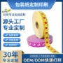 凹印定制休闲糖纸卷膜