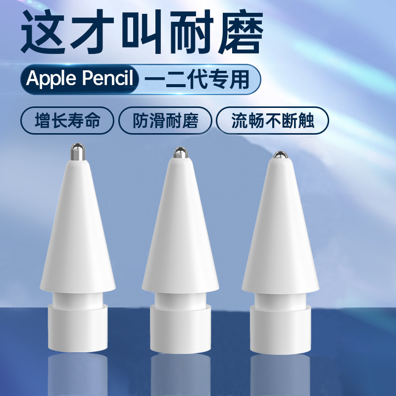 Compatible Apple Pencil Tip Replacement Nibs for 1st and 2nd Generation iPad Pencils