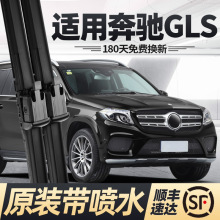 适用奔驰GLS400雨刮器片450迈巴赫480专用600汽车500胶条18款雨刷