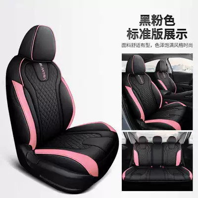 Beijing Hyundai Elantra Special Seat Cover Fully Surrounds 23-21 Four-Season Universal Car Interior Decorative Seat Cushion (Modelə uyğun (Original) oturacaq örtükləri) - black-pink-standard-version-note-model-year