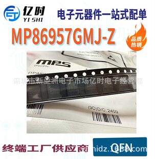 New MP86957GMJ package QFN professional power management IC full half-bridge H-bridge driver chip