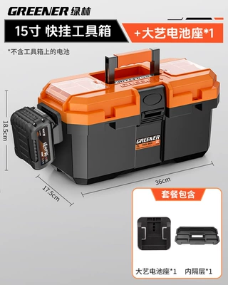Car-Mounted Multi-Functional Maintenance Electrician, Repair kit - 15inch-quick-release-tool-box-external-battery-holder1