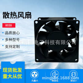 批发冰箱风机8038 13.6V 0.16A 静音大风量散热风扇 WR60X26866