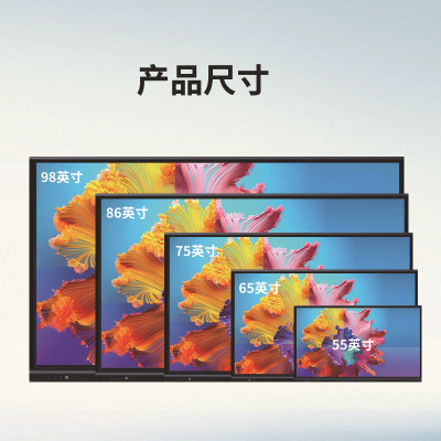 触摸会议一体机教学交互会议平板多媒体触摸屏86寸可移动电子白板|ms