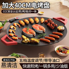 加大电烤盘多功能一体麦饭石家用不粘无烟韩式烤肉盘铁板烧烤烙锅