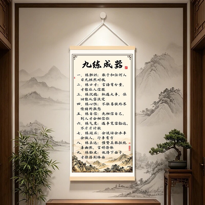 [Nine Practices to Cultivate Character] – Develop courage, wisdom, and inner strength; inspirational calligraphy and paintings for the office, study, or living room
