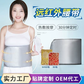 美体瘦身器具;保健护具;按摩腰带