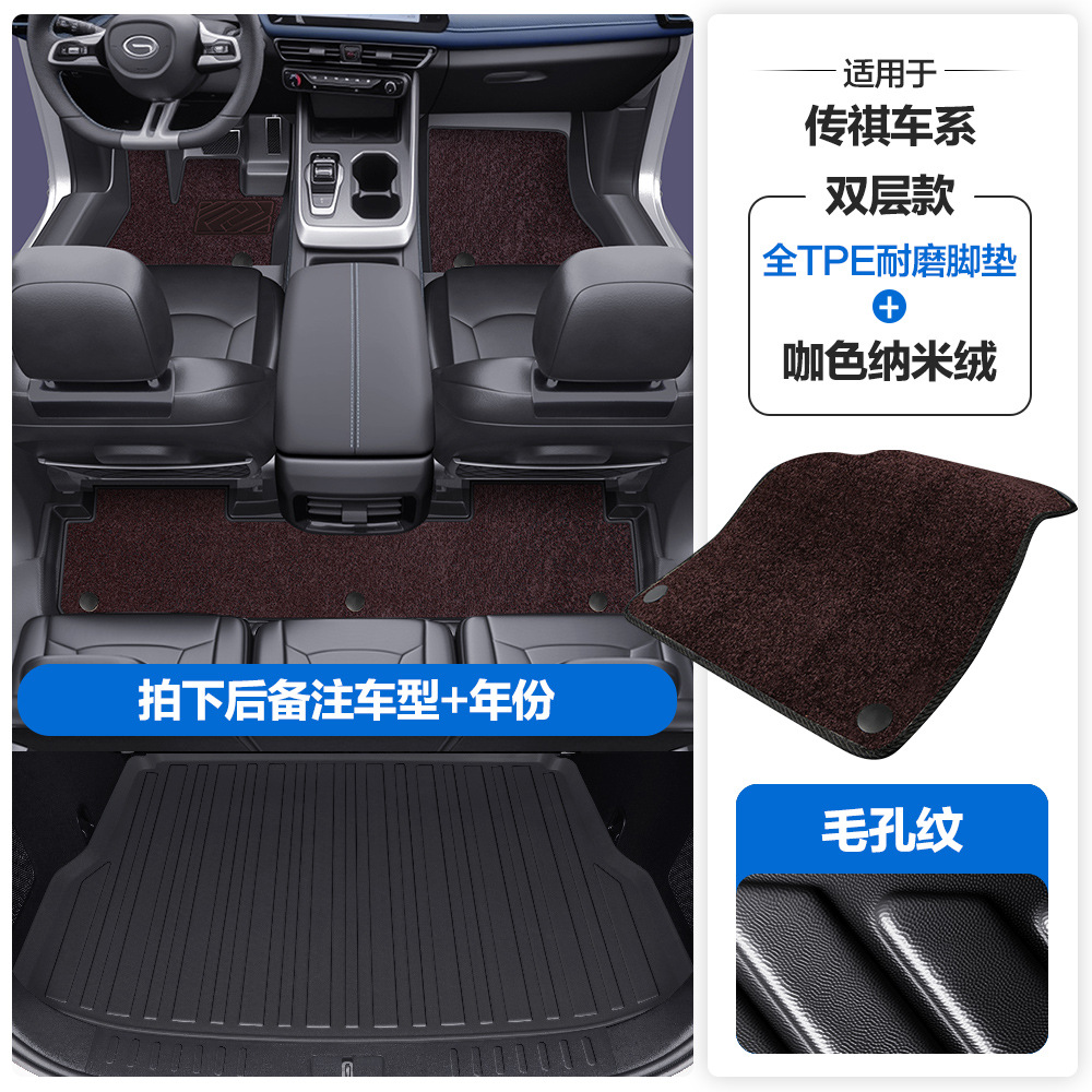 Universal Foot Pad, Chuanqi TPE Car Floor - pore-pattern-tpe-floor-mats-coffee-nano-velvet-tpe-trunk-mat