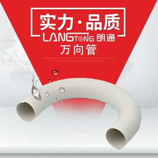 新风万向管软管可变径伸缩塑料合金材料降噪系统主管水管风管