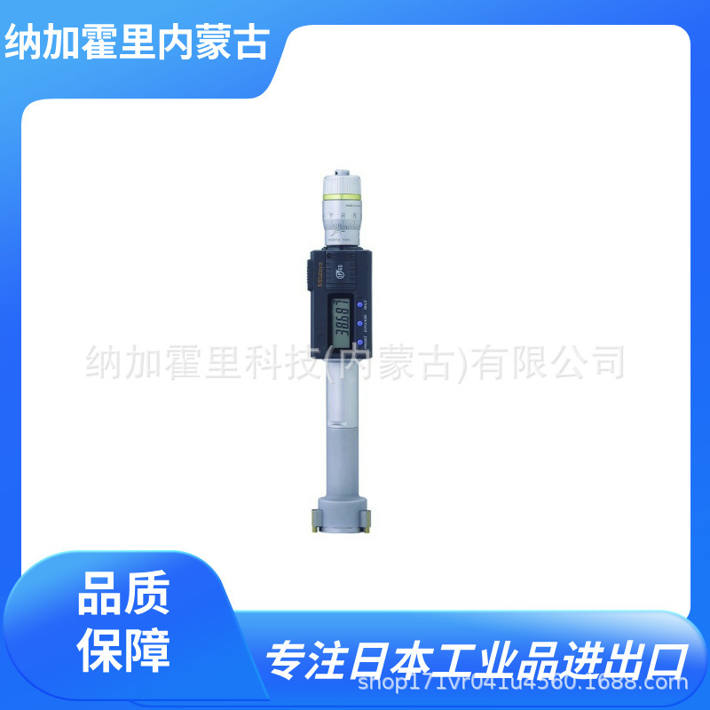MITUTOYO三丰 千分尺 HTD-100R HTD-12R HTD-16R HTD-50R HTD-30R