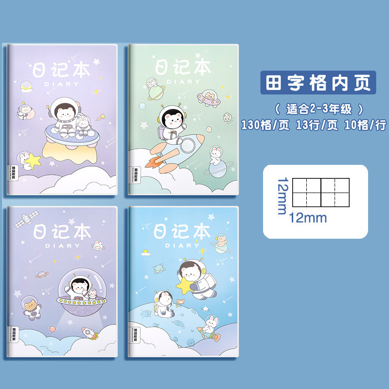 【包郵便】a5ゴムカバー日記帳小学生日記帳一年生厚手ノート方眼田字格本|undefined