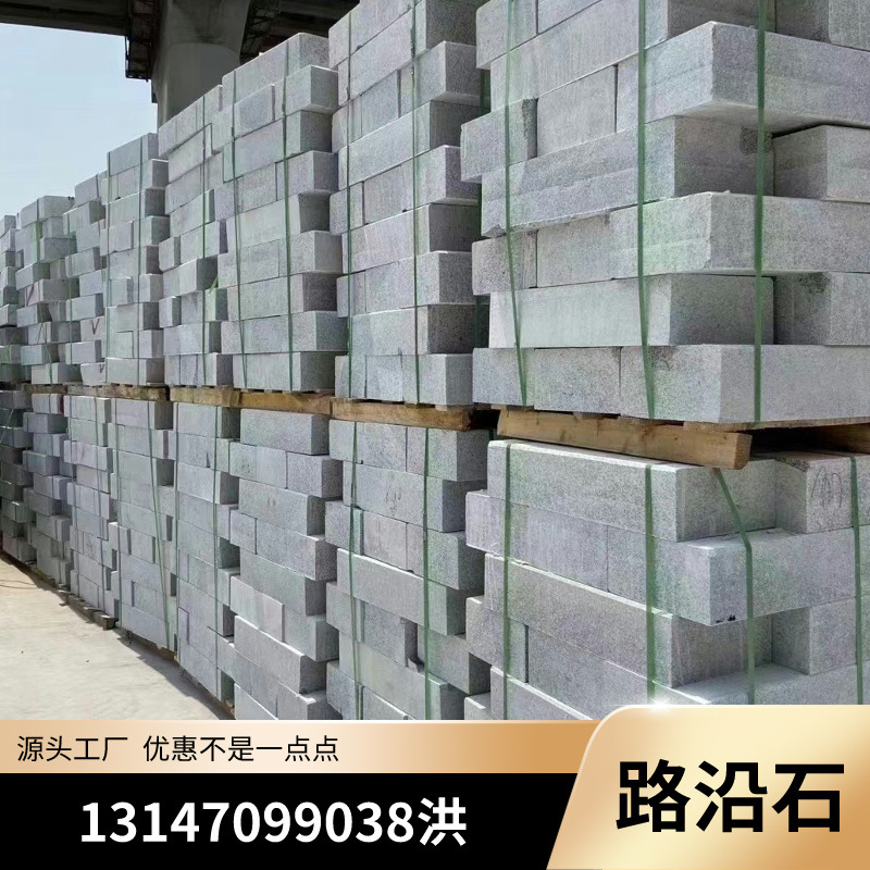 中山仿花岗岩路沿石厂 批发混凝土路侧石 芝麻灰路牙石 花基侧石