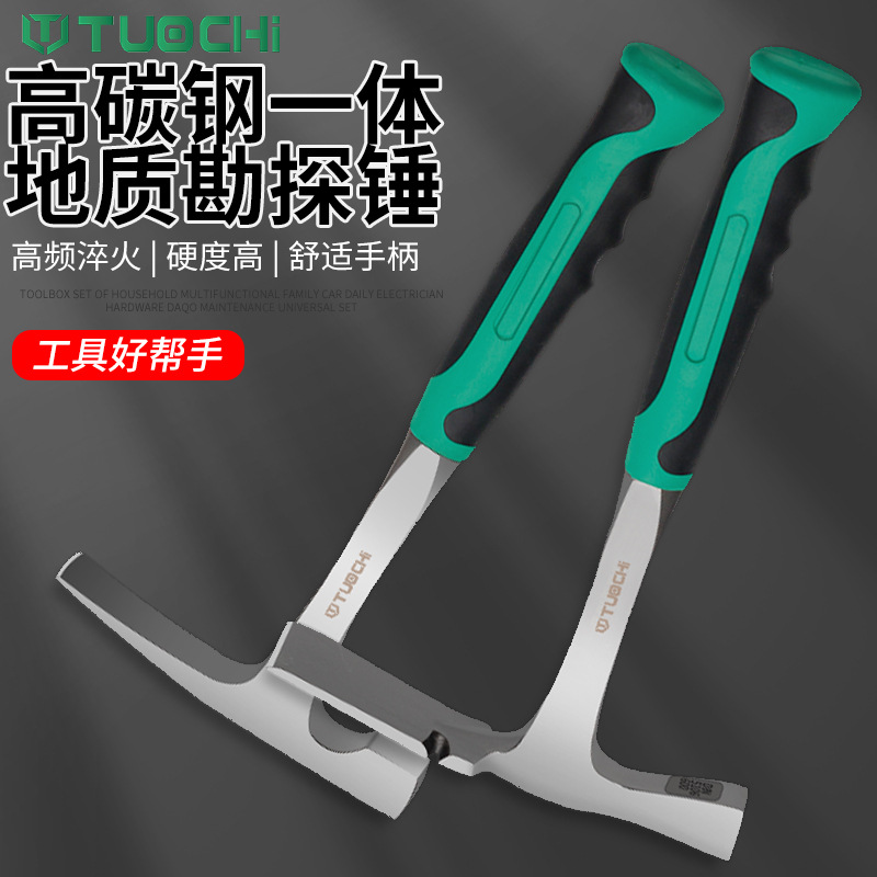 专业地质锤 一体扁头尖头锤 采矿勘探工具小多功能泥工登山铁锤子