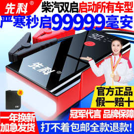 汽车应急启动电源12v车载充电宝小车辆打火电瓶强起搭电神器