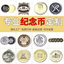 金属工艺品;徽章;书签