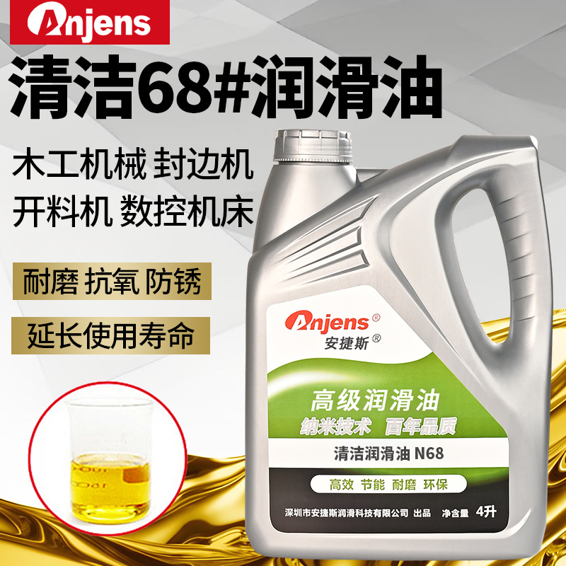 清洁32~68#润滑油N46#100#22号封边机激光机床导轨开料木工机械油