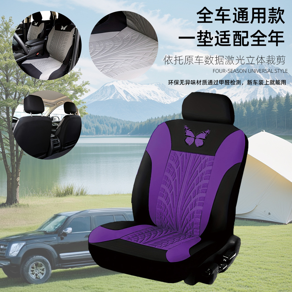 simple mariposa en relieve máquina de proceso cojín de asiento de automóvil suave y cómodo cubierta de asiento de automóvil general de cuatro estaciones