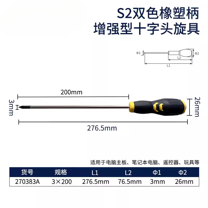 Gran Muralla Seiko cruzada destornillador industrial mejorado mango de goma y plástico con tornillo magnético lote de electricista doméstico decoración