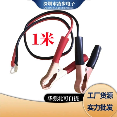 12/24V battery universal clip with wire to inverter with wire to take battery battery connection output wire battery clip