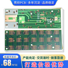 工厂生产纸基碳油线路板单面pcb电路板OSP电镍灌碳碳油pcb板