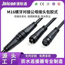 连接器;圆形连接器