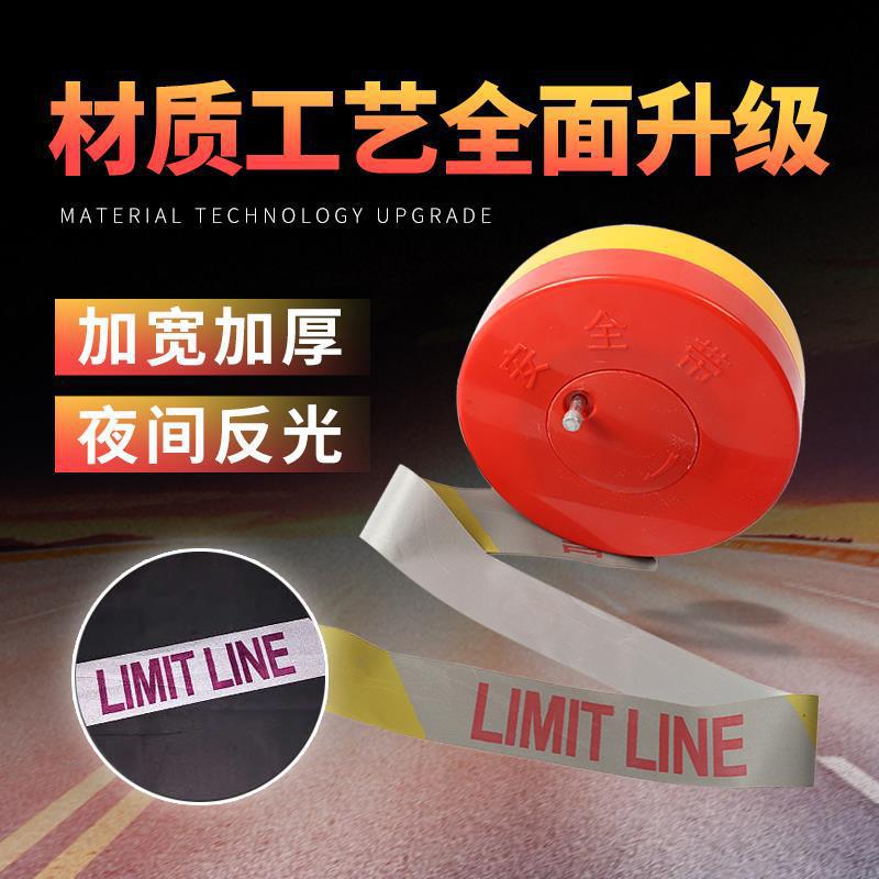 隔离带警戒线100米盒装帆布伸缩隔离带警戒绳施工警示警示带