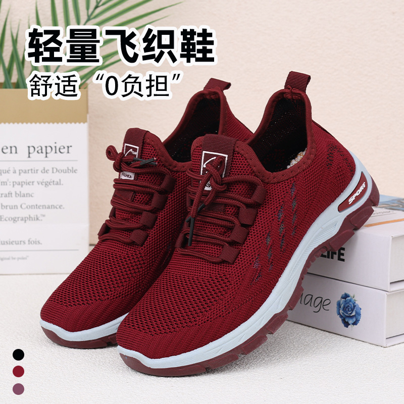 New Women's Breathable Fly-Knit Elastic Thin Thick-Soled Non-Slip Square Dance Mom Shoes with Laces, Beijing Comfort