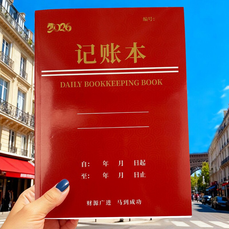 2026 Daily Accounting Book, Detailed Account Book, Family Financial Management Notebook, Daily Living Expenses, Sales and Business Notebook 2026 Daily Accounting Book, Detailed Account Book, Family Financial Management Notebook, Daily Living Expenses, Sales and Business Notebook
