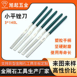 微型模具修整金刚石小锉刀 微型齿轮轴承表面处理电镀金刚石锉刀