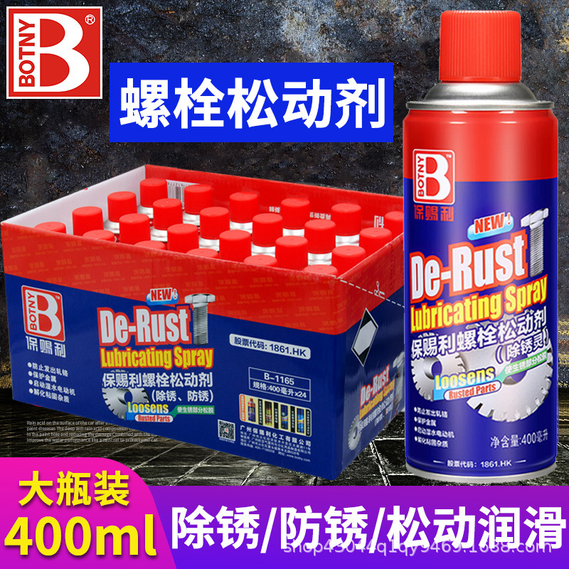 Full box of Baosili rust remover, bolt loosening agent, anti-rust oil, lubricant, rust remover, rust cleaning for screws and metal